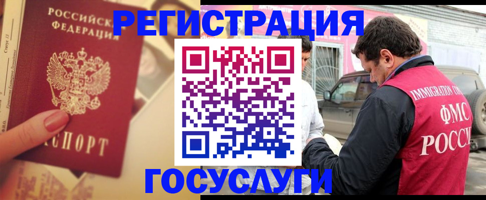 временная регистрация законно в Можге